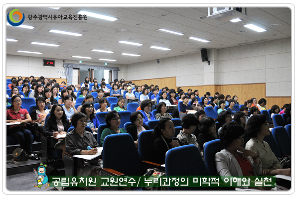교원연수2 사본(8).jpg